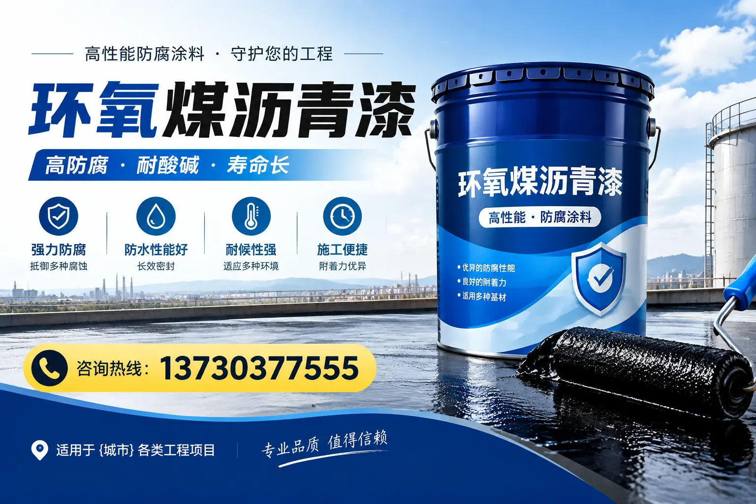 在安康使用环氧煤沥青漆的常见误区解析