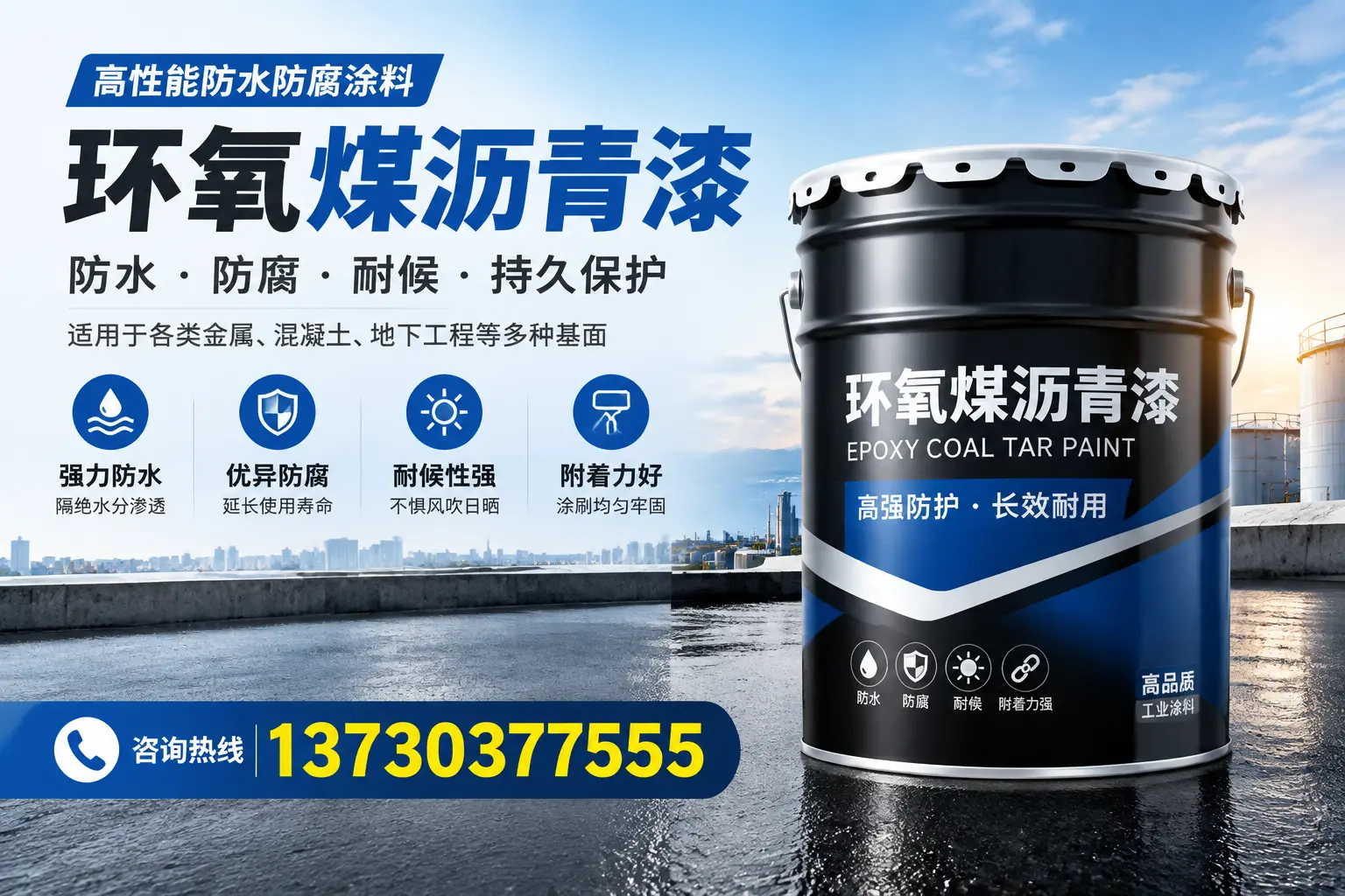 如何判断环氧煤沥青漆的质量？安康消费者指南