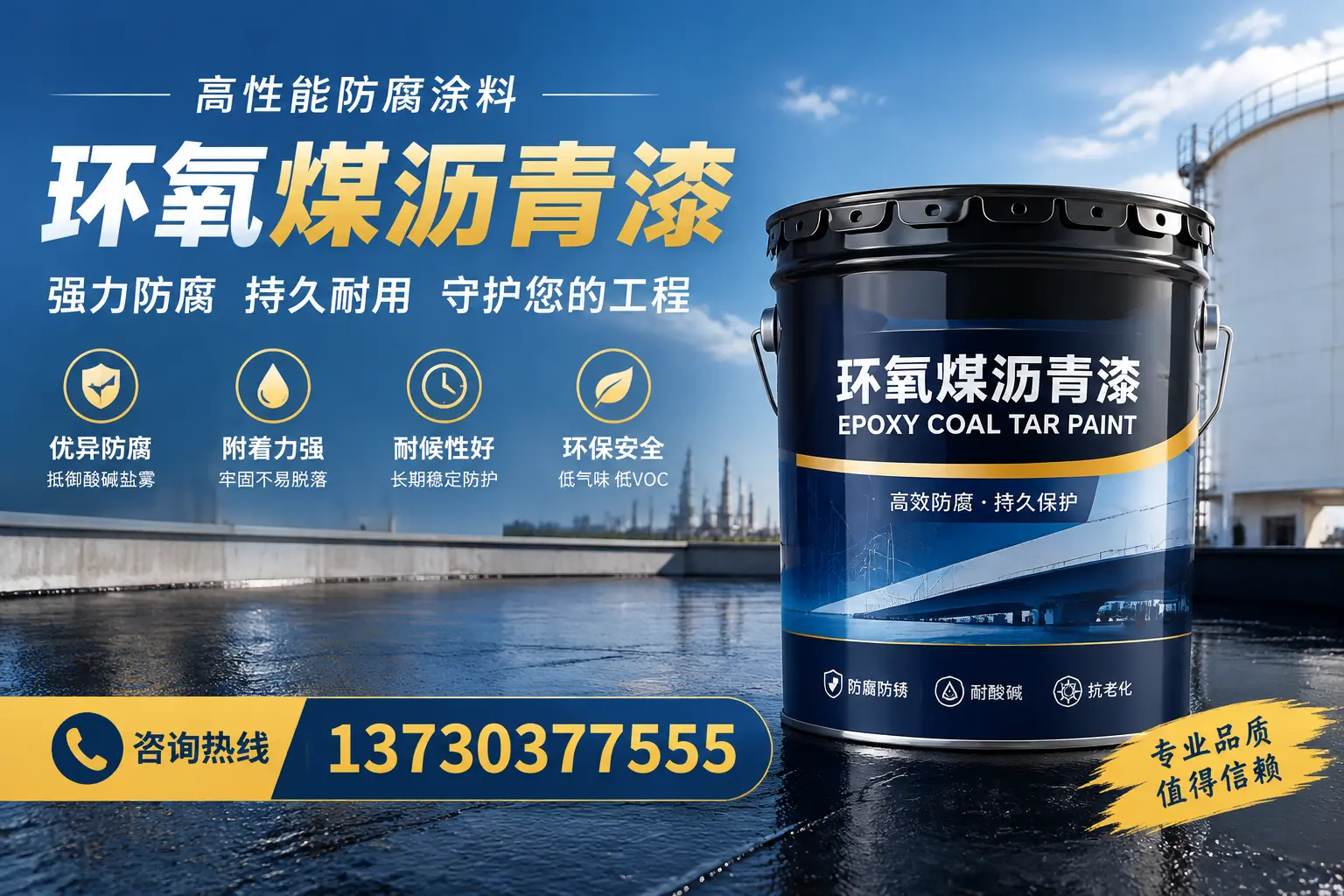 环氧煤沥青漆的耐久性分析，适合安康的使用场景