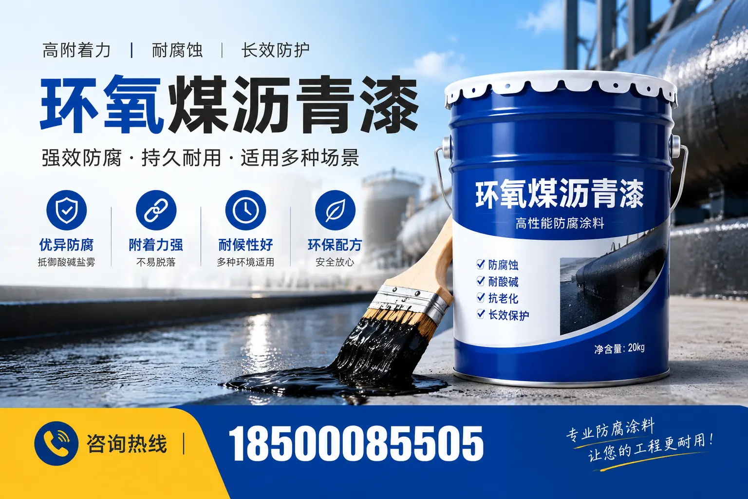 环氧煤沥青漆与其他漆类的比较，安康用户的选择依据