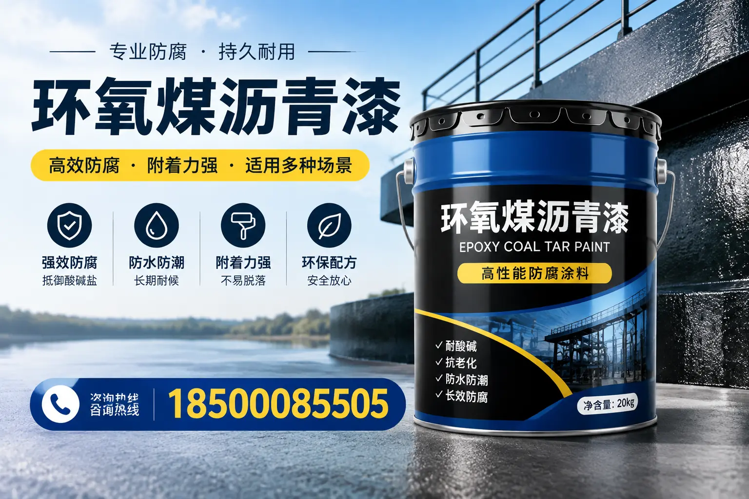 环氧煤沥青漆在不同气候条件下的表现分析，安康适用性