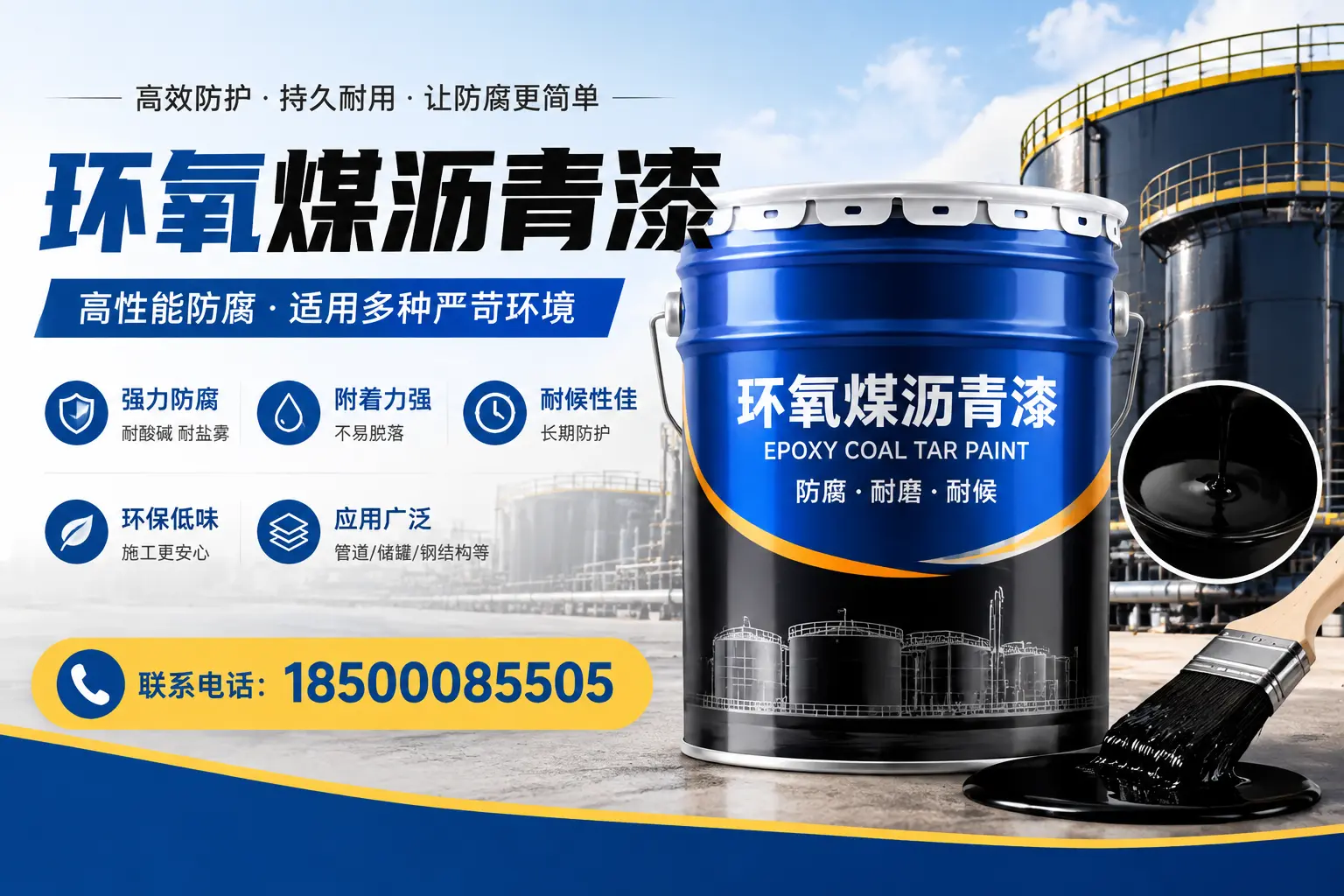 环氧煤沥青漆的环保性分析,安康企业的选择依据