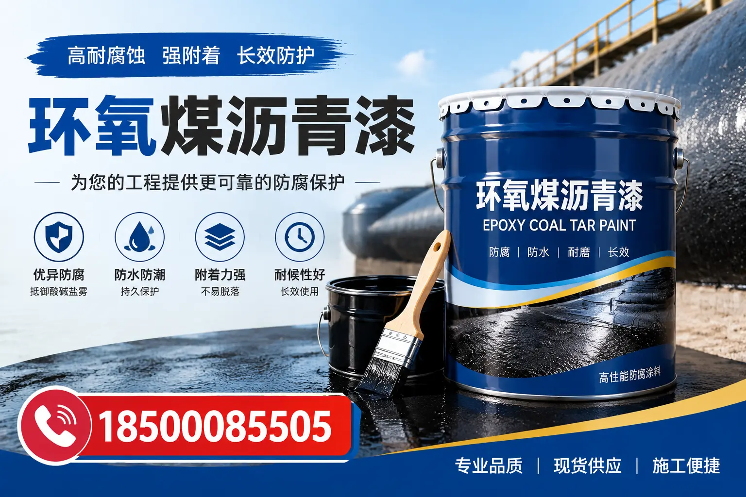 如何评估环氧煤沥青漆的质量?安康用户指南