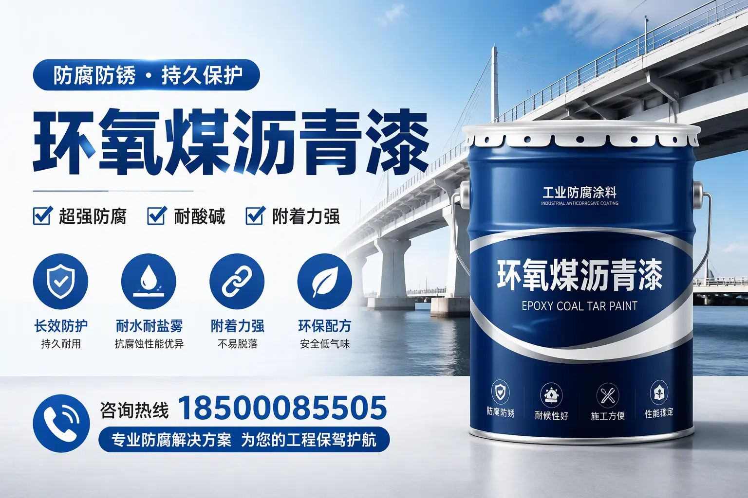 环氧煤沥青漆与其他涂料的对比分析，助你在安康做出明智选择